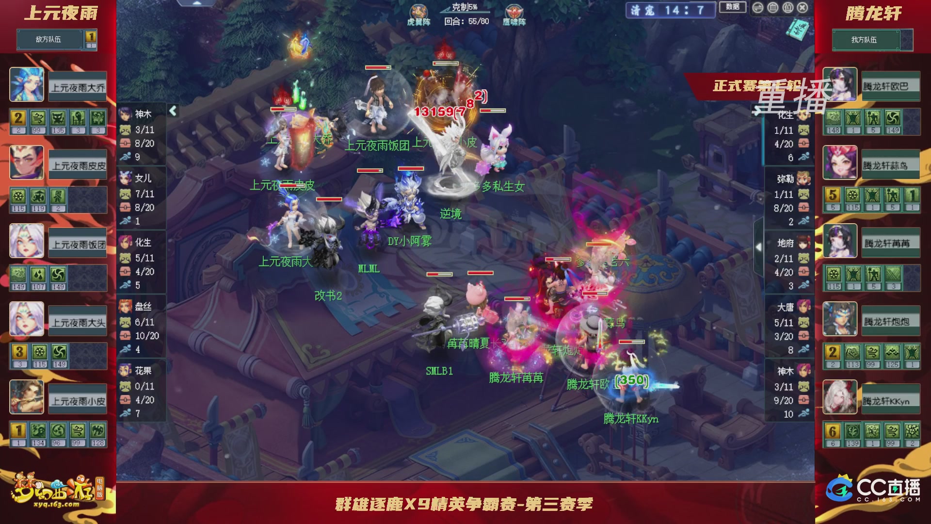 【重播】群雄逐鹿X9精英争霸赛-第三赛季正式赛