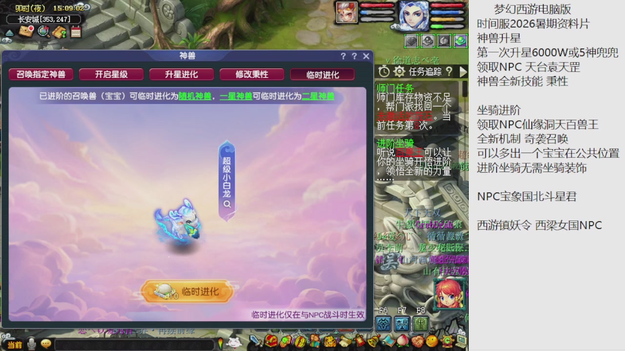 梦幻西游新资料片开发测试回顾