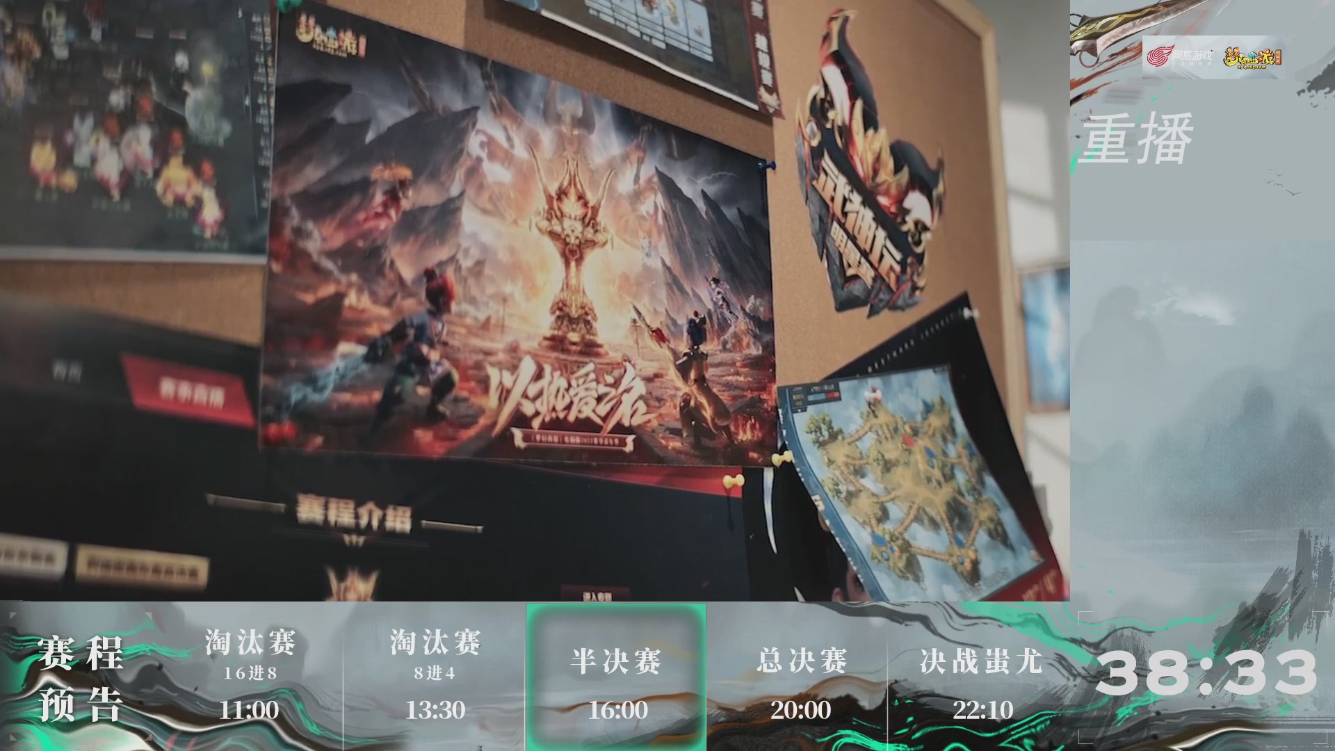【重播】第239届武神坛-淘汰赛（福袋在大神直播间掉落）