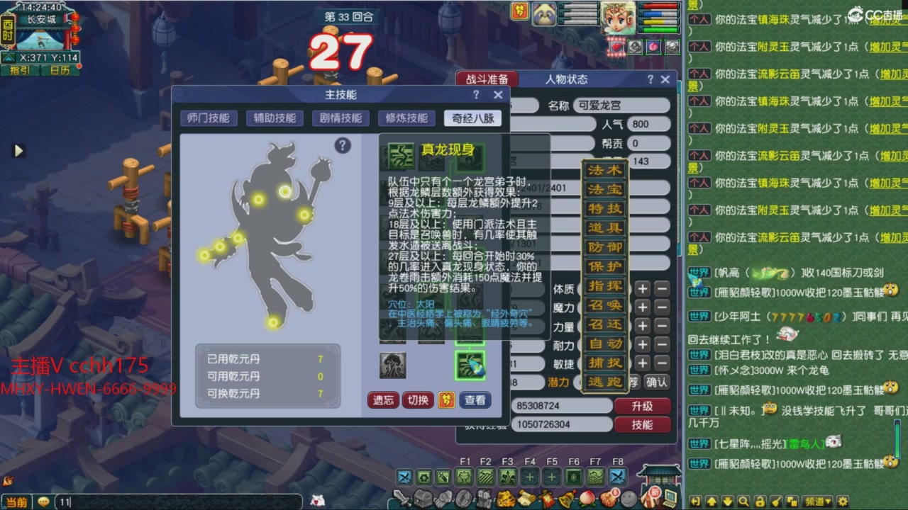 畅玩服门派调整