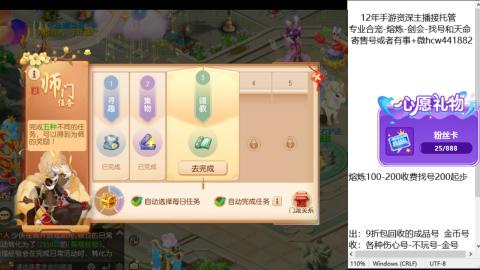 接熔练-估价找号-金银-托管剑会练宠月饼