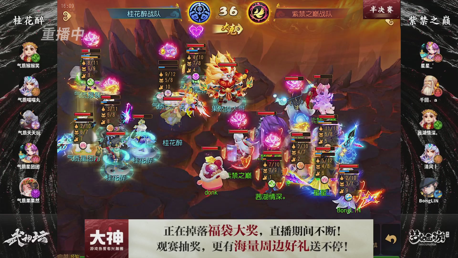 【重播】梦幻西游手游第120届武神坛