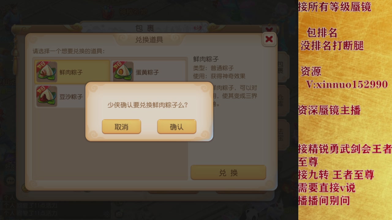 接蜃镜九转 接精锐勇武剑会接TG