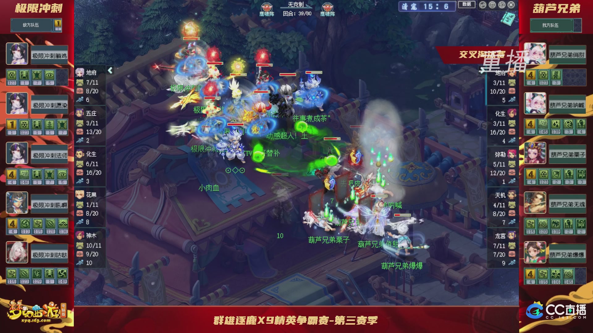 【重播】群雄逐鹿X9精英争霸赛-第三赛季正式赛