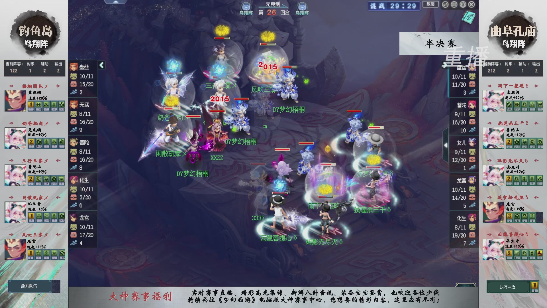 【重播】第239届武神坛-淘汰赛（福袋在大神直播间掉落）