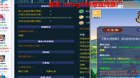 帮免费宣传推广