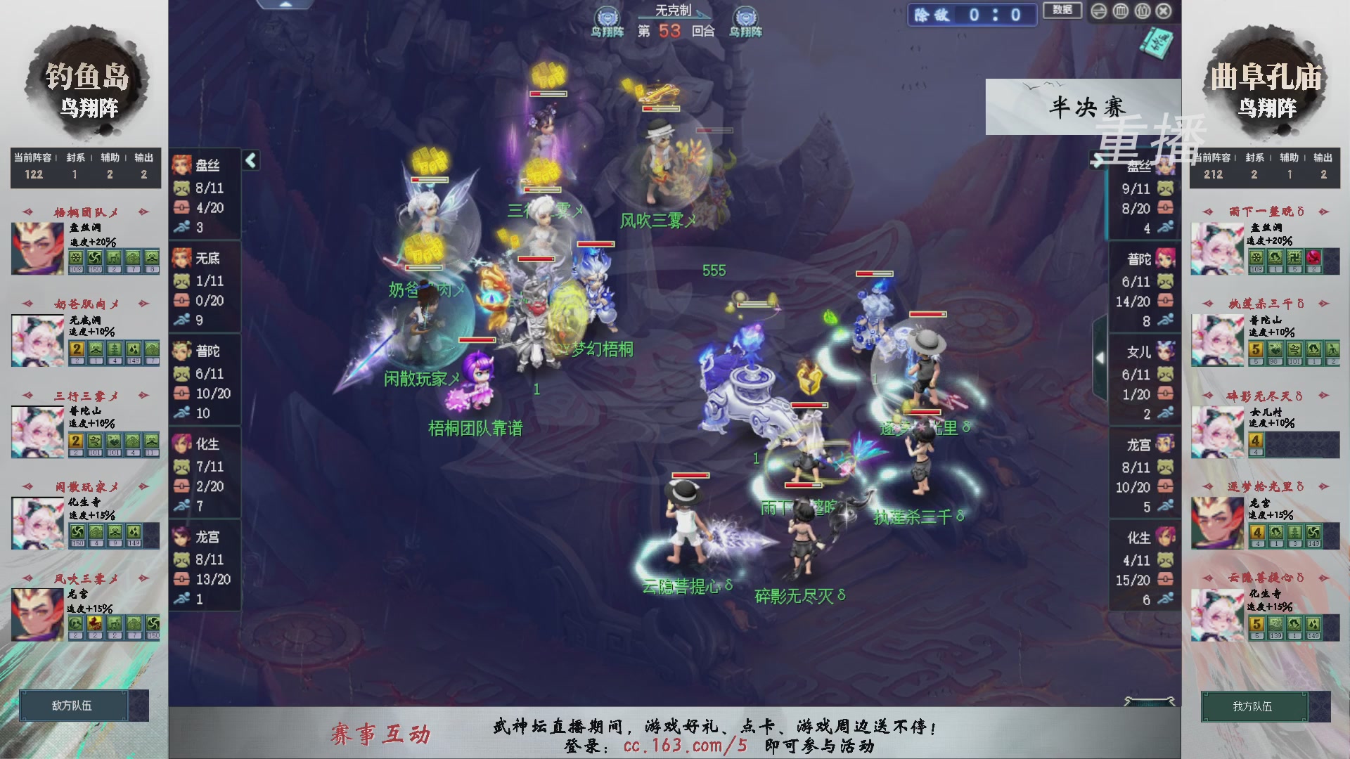 【重播】第239届武神坛-淘汰赛（福袋在大神直播间掉落）