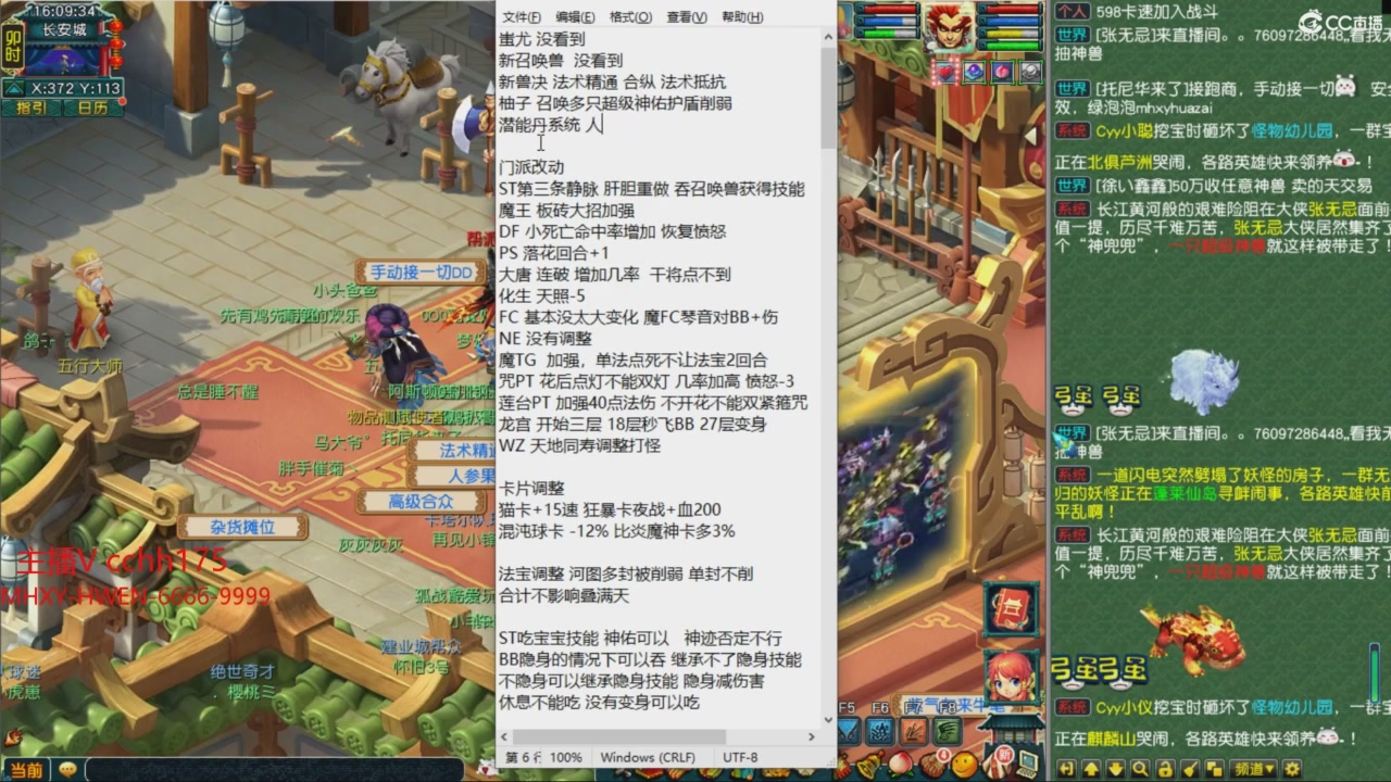 畅玩服门派调整