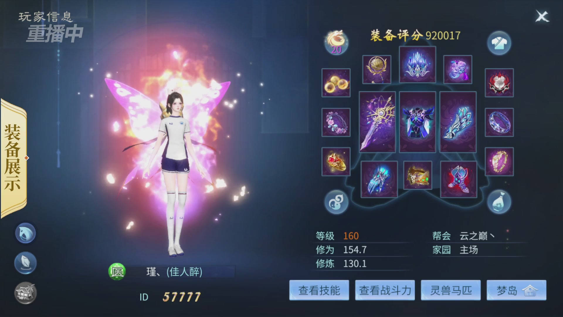 【重播】第十八届跨服明星赛淘汰赛DAY3
