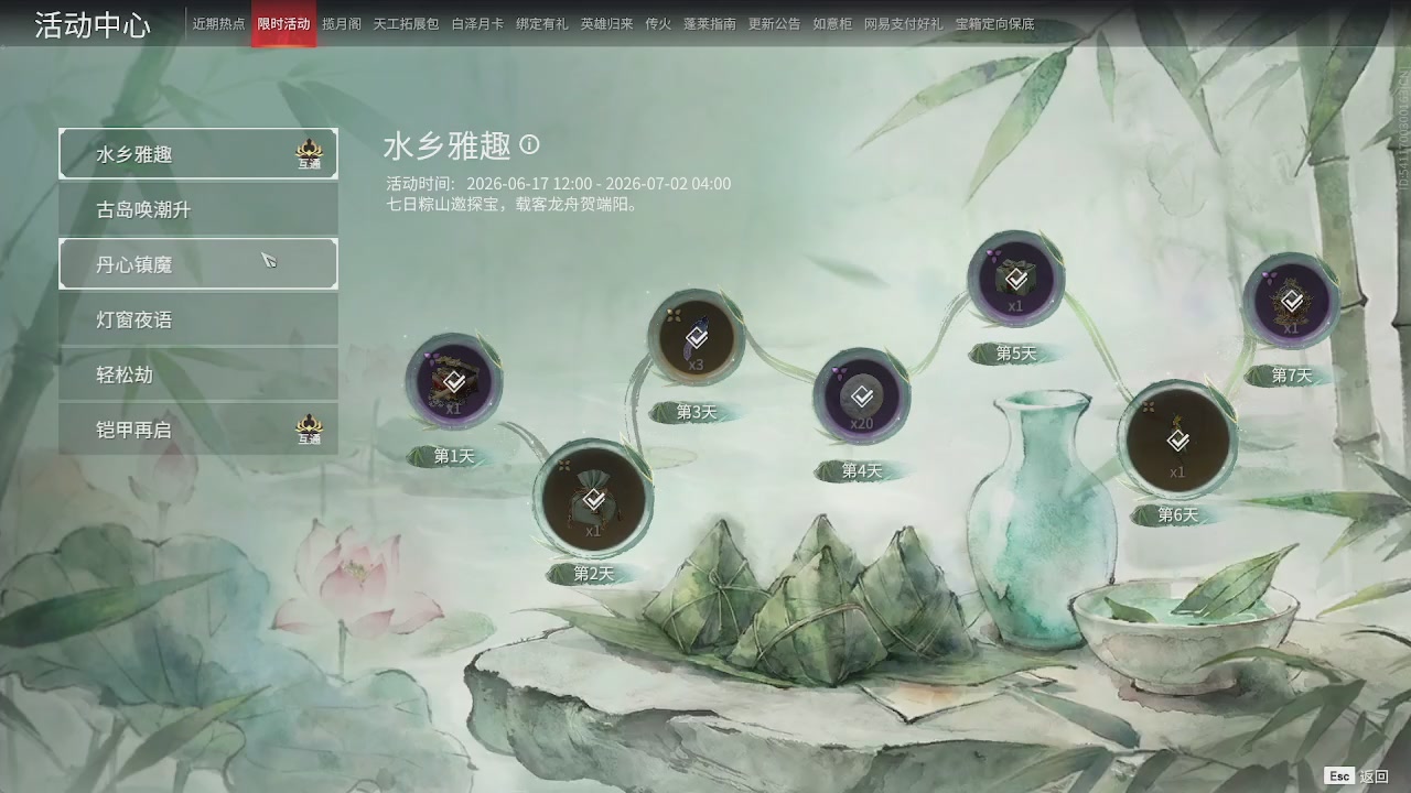沉浸式直播