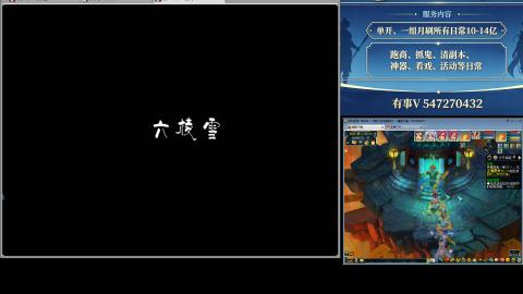 跑商抓鬼经验月刷