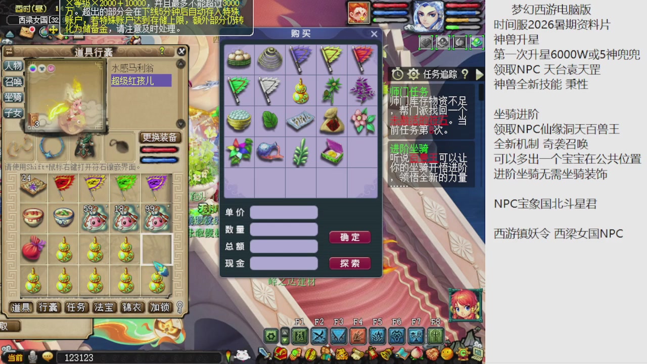 梦幻西游新资料片开发测试回顾