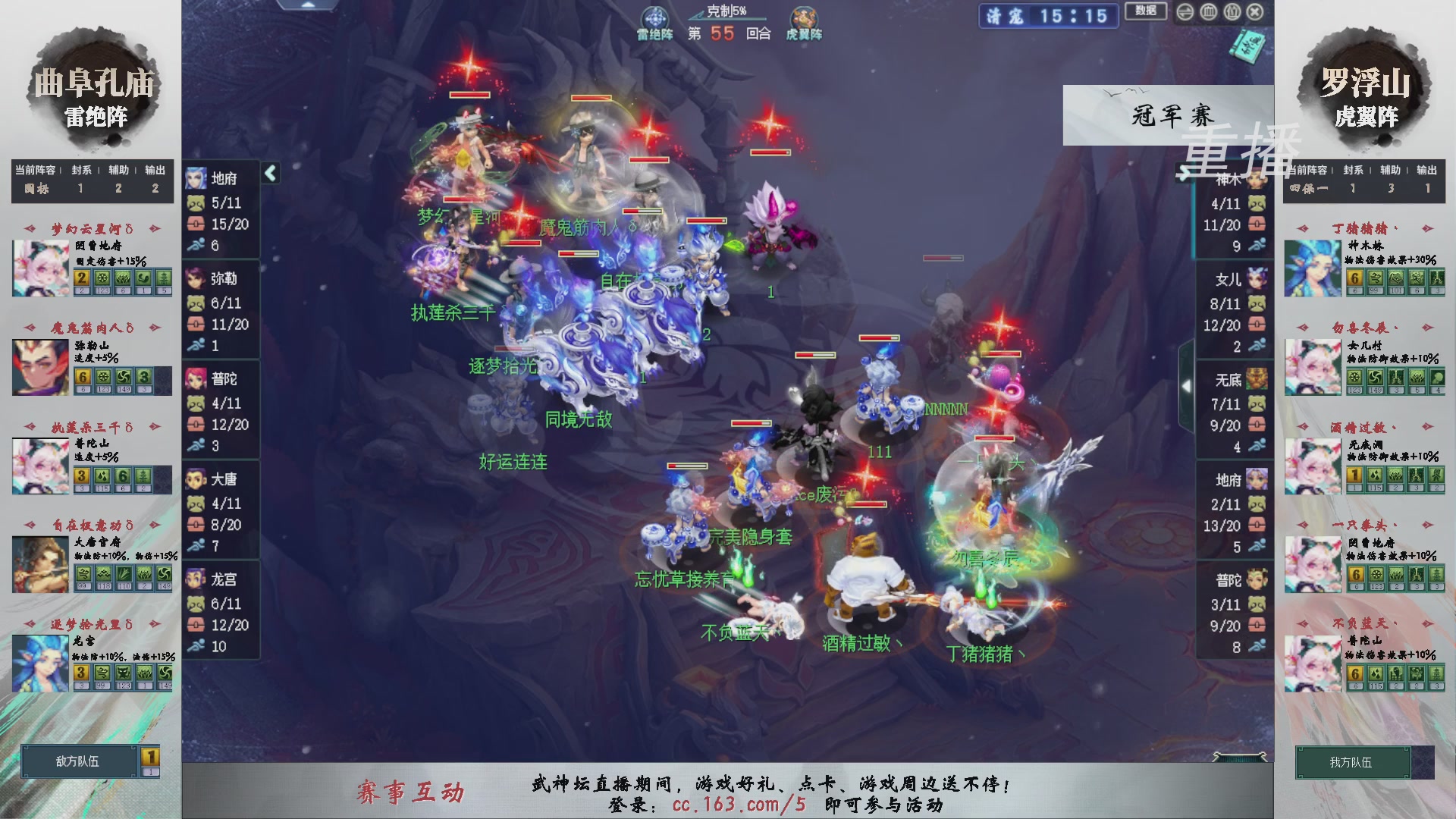 【重播】第239届武神坛-淘汰赛（福袋在大神直播间掉落）