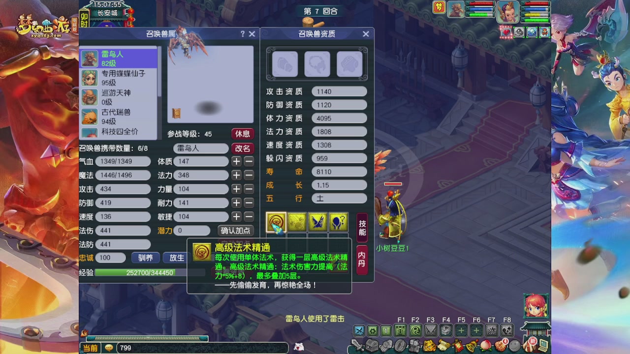畅玩服门派调整