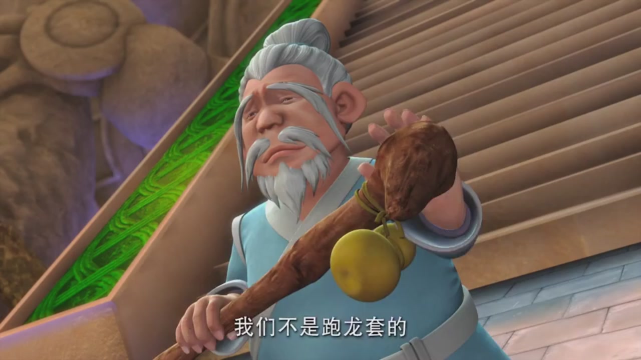 梦幻西游动画片第二季第2集