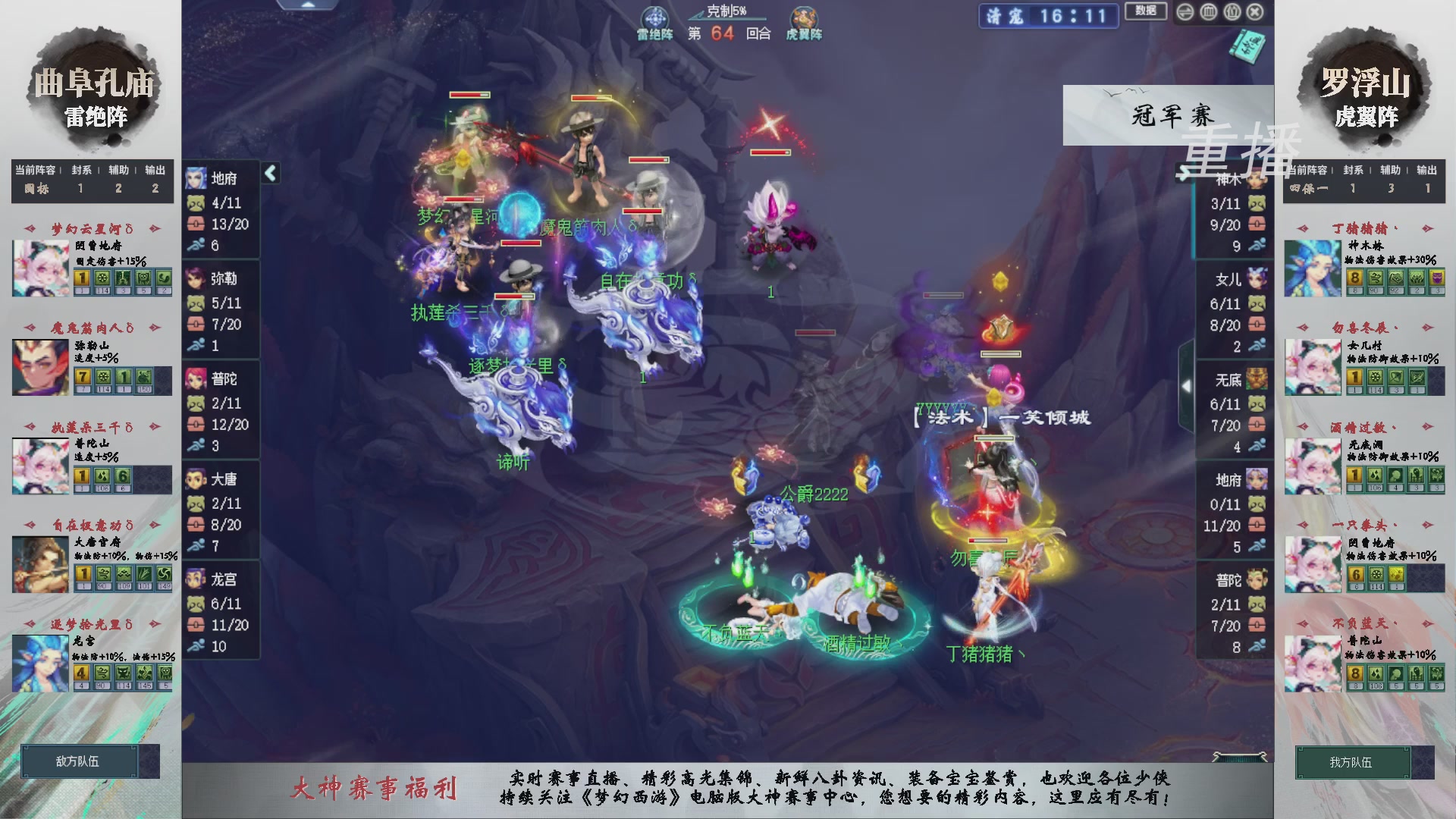 【重播】第239届武神坛-淘汰赛（福袋在大神直播间掉落）