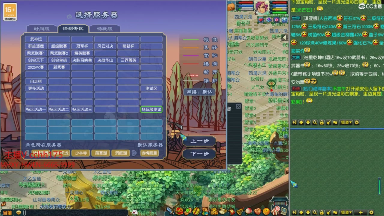 畅玩服门派调整