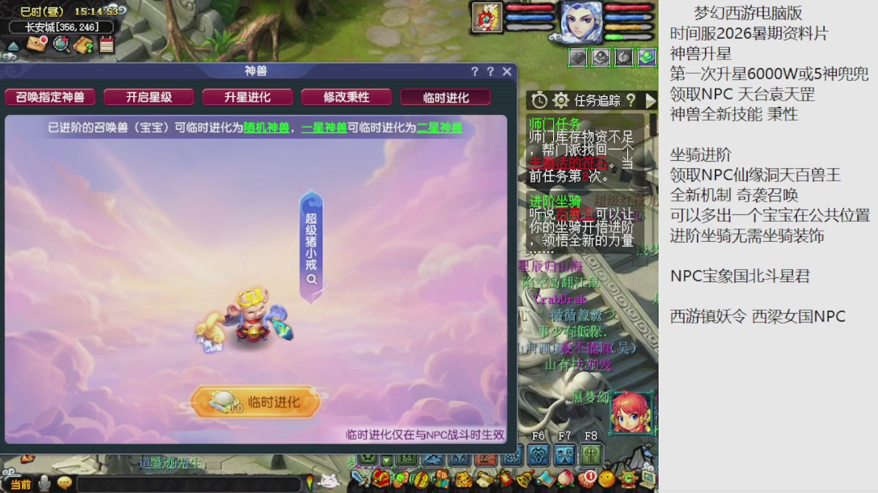 梦幻西游新资料片开发测试回顾