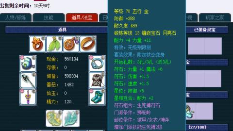 估价帮卖找号