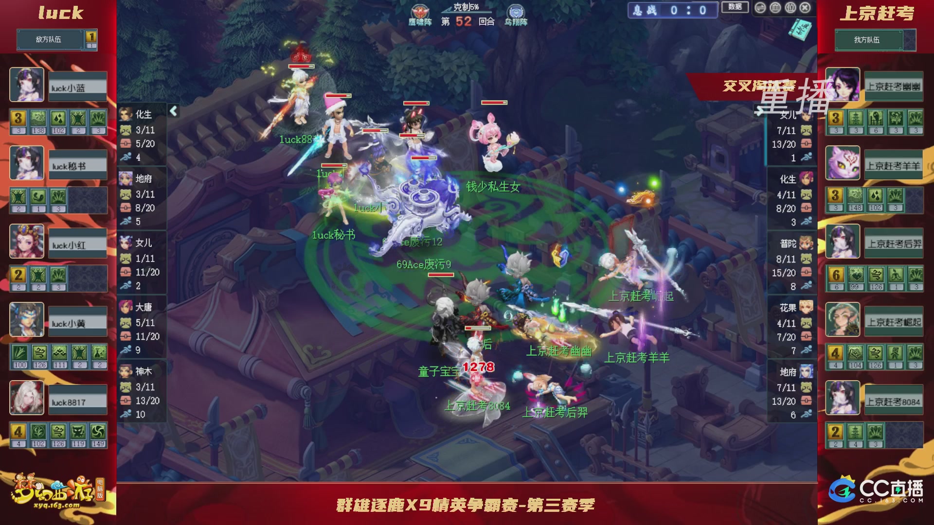 【重播】群雄逐鹿X9精英争霸赛-第三赛季正式赛