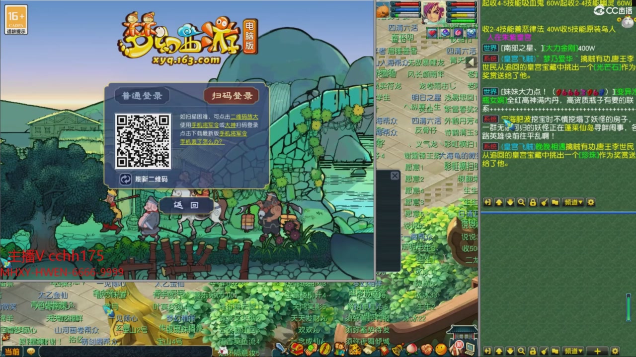 畅玩服门派调整