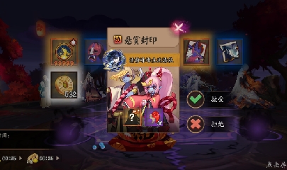 晴明扇投放点