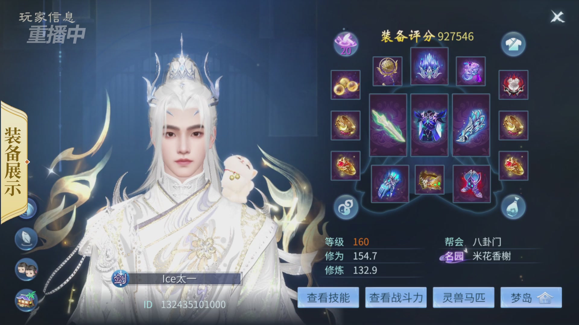 【重播】第十八届跨服明星赛淘汰赛DAY3