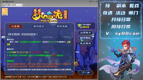 接日常活动