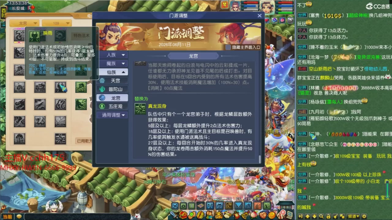 畅玩服门派调整