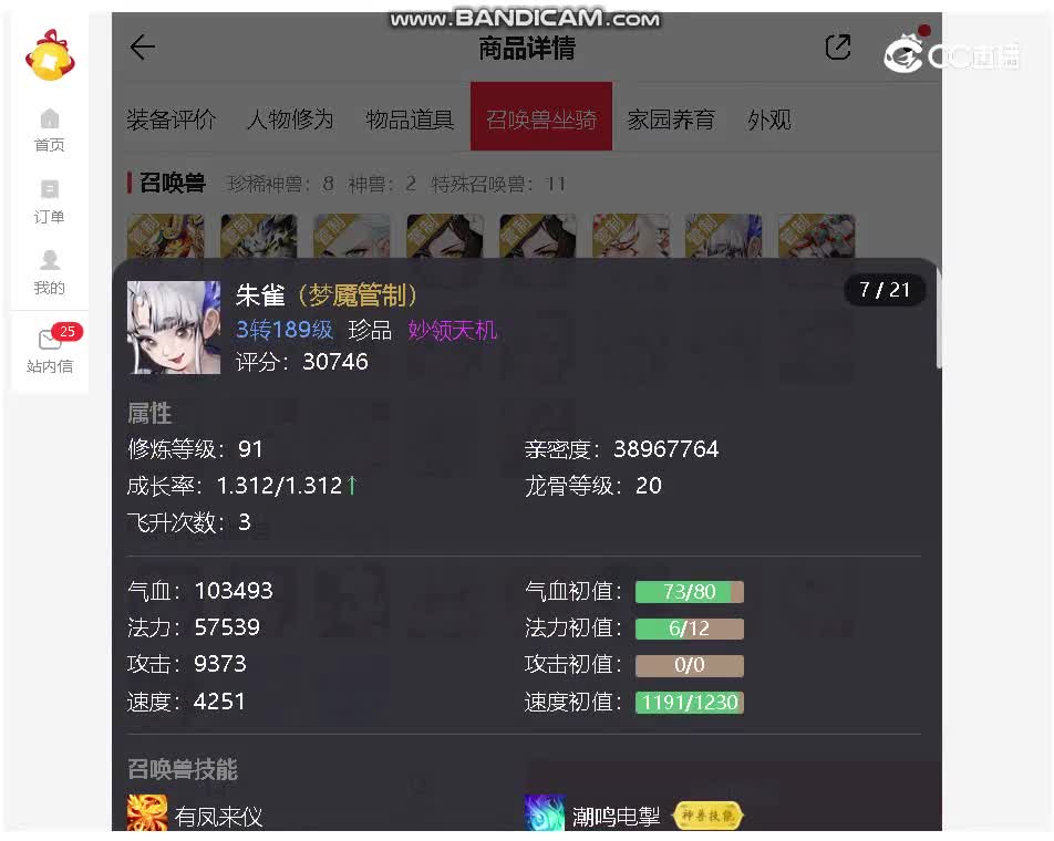 生肖龙男鬼