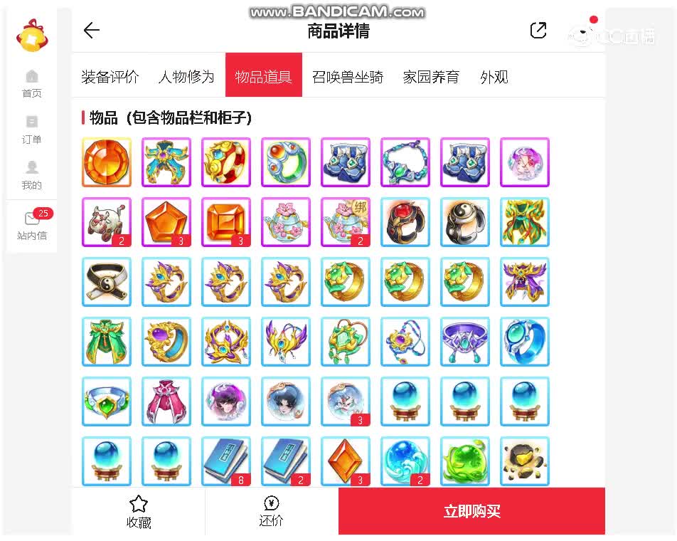 相聚男神