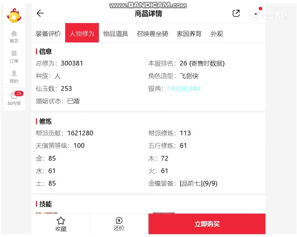 2021男人