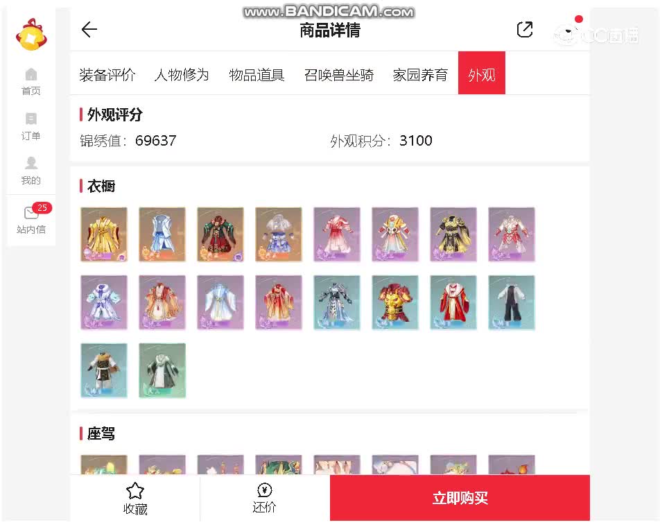 六六大顺男仙