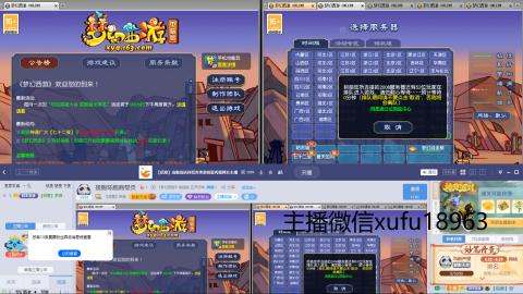 接跑环跑商帮贡
