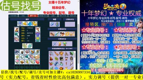 免费估号/专业找号.配号.调号.广告融练
