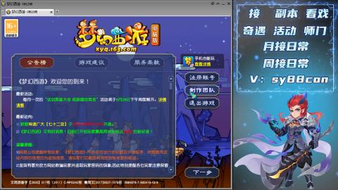 接日常活动