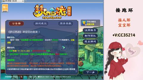 接跑环 人环 宝宝环 跑玉