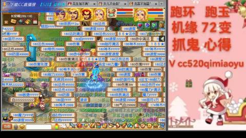 全服接 跑环 跑玉 机缘 72变 抓鬼