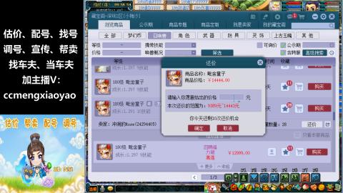 估号配号调号找号帮卖一条龙服务