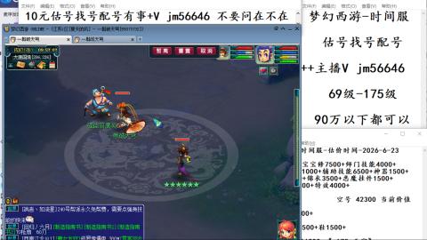 10元细节估号找号帮卖效率