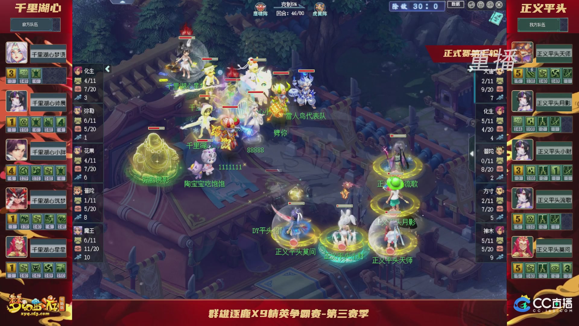 【重播】群雄逐鹿X9精英争霸赛-第三赛季正式赛