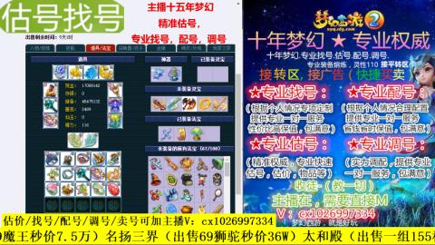 免费估号/专业找号.配号.调号.广告融练