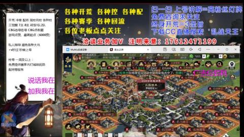 [3]配将开荒修车找号冲榜