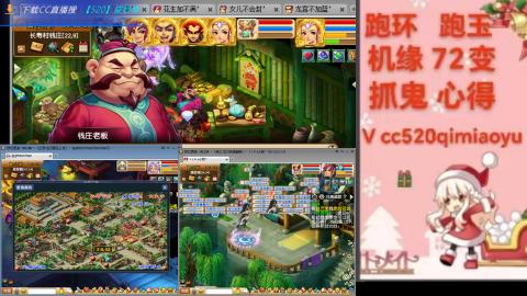 全服接 跑环 跑玉 机缘 72变 抓鬼