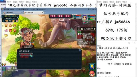 10元细节估号找号帮卖效率