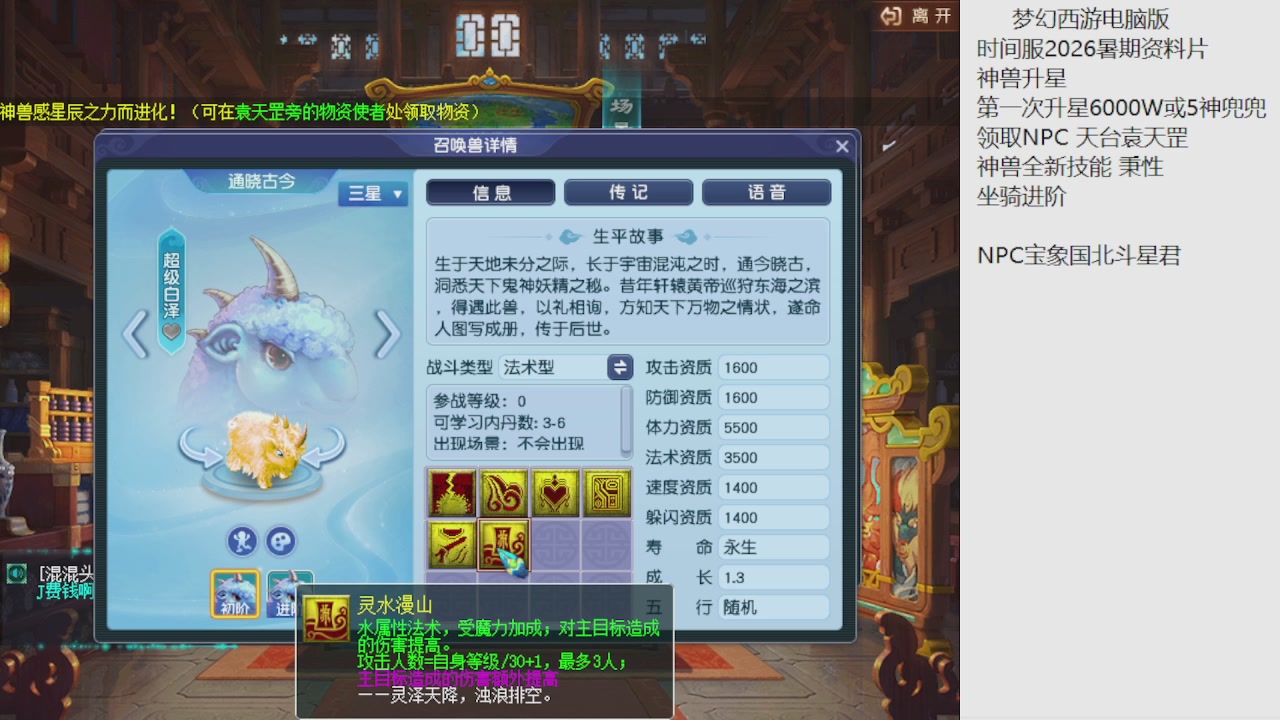梦幻西游新资料片开发测试回顾