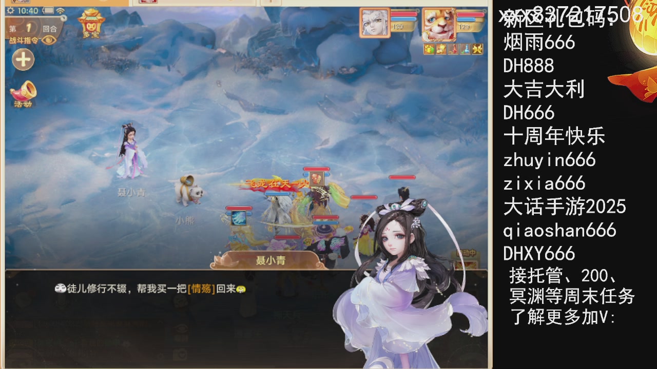 接托管.200.周末任务等.就差你.