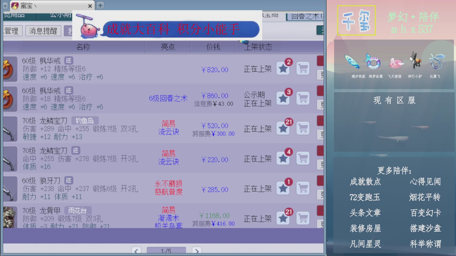 科举成就积分帆板猪72变山河心得机缘幻卡