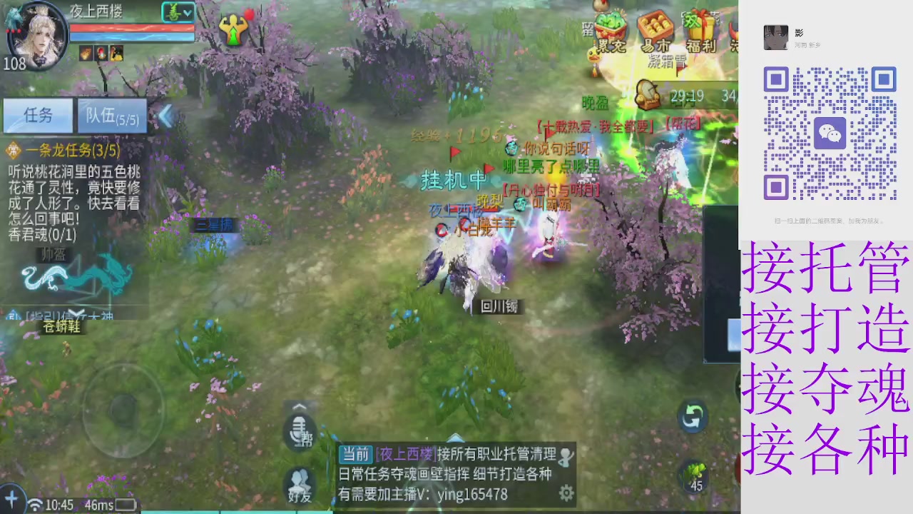 托管 夺魂  细节规划各种