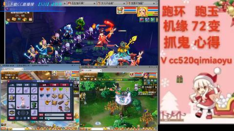 全服接 跑环 跑玉 机缘 72变 抓鬼